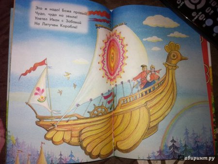Илюстрация сказки "Летучий корабль"