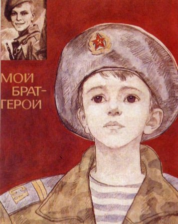 Детские плакаты на тему война