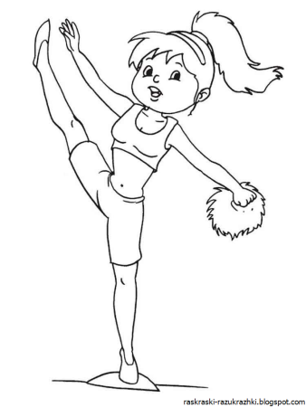 Раскраска гимнастика для детей