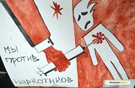 Рисунок на тему ВИЧ