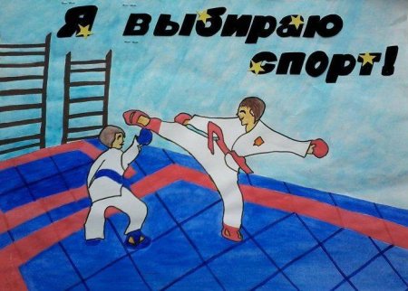 Карате иллюстрация
