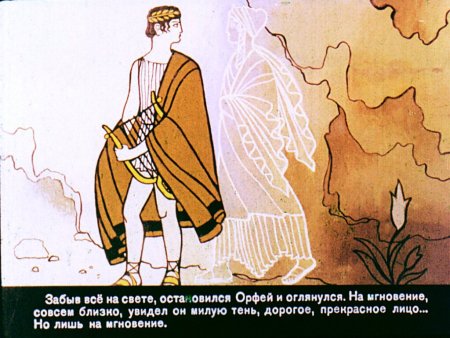 Орфей древнегреческий певец