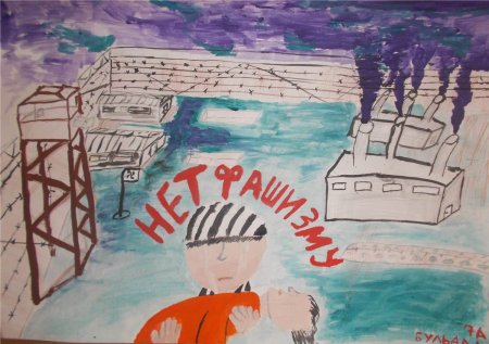 Мы против фашизма рисунок