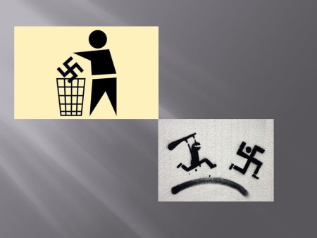 Международный день против фашизм буклеты