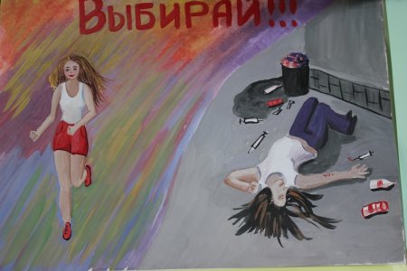 Картины против наркомании