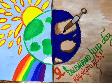 Конкурс рисунков жизнь без наркотиков