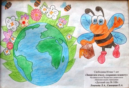 Конкурс детских рисунков наш дом земля