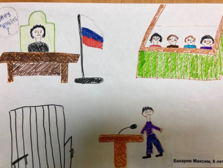 Правосудие глазами детей рисунки