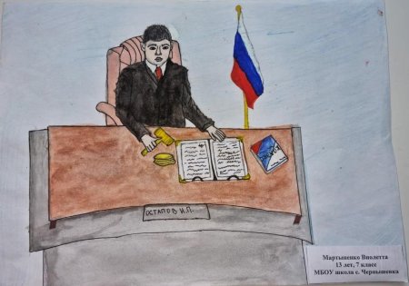 Правосудие глазами детей