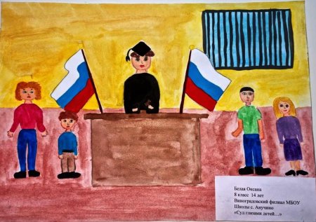 Рисунок на тему юрист