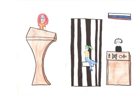 Суд глазами детей