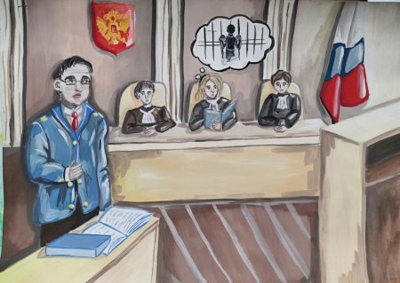 Рисунок на тему закон глазами детей
