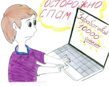 Плакат на тему безопасность в интернете