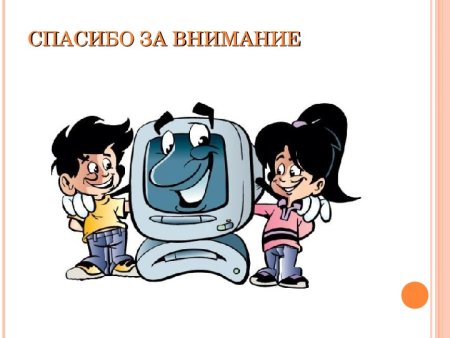 Рисунок на тему безопасность в интернете