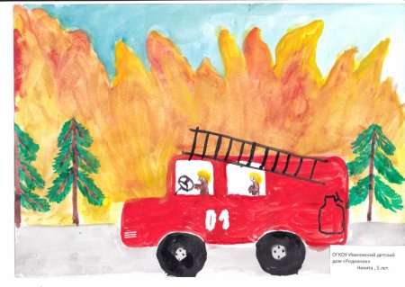 Рисование с детьми на тему пожарная безопасность