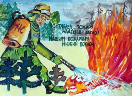 Пожарный глазами детей