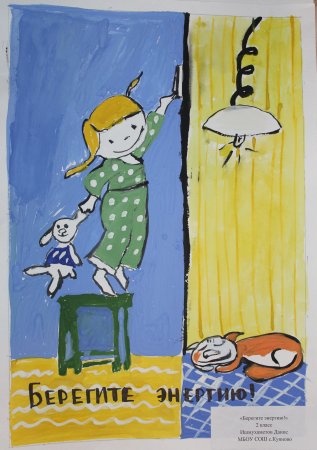 Рисунок на тему энергия