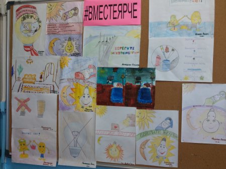 Рисунки на тему энергосбережение глазами детей
