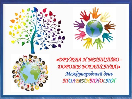 Детский рисунок Дружба