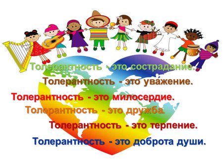 Дружба и братство дороже всякого богатства