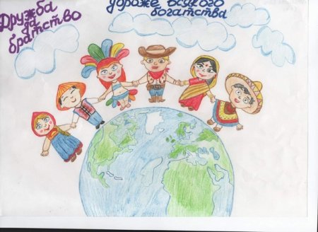 Стихотворение о толерантности для детей