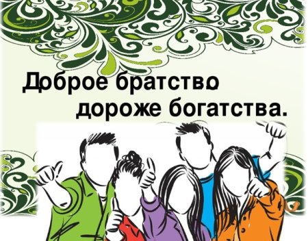 Рисование на тему толерантность