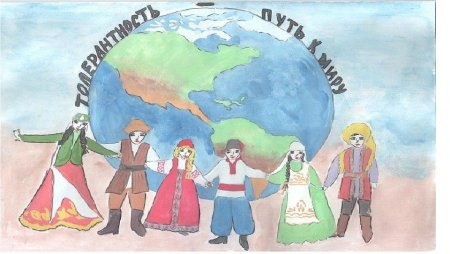 Стихи о толерантности и дружбе народов