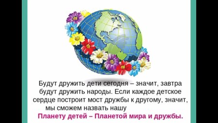 Картинки на тему Дружба народов