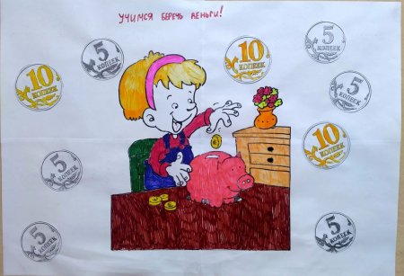 Плакаты по финансовой грамотности со слоганом