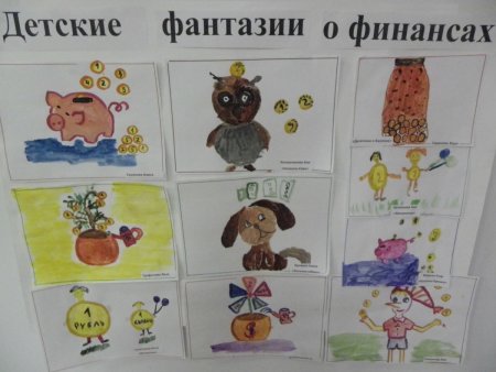 Рисование в подготовительной группе на тему финансовая грамотность