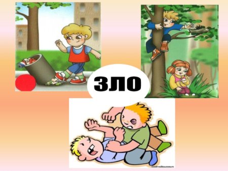 Добро и зло для детей