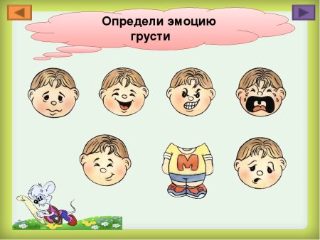 Ситуации с эмоциями для детей