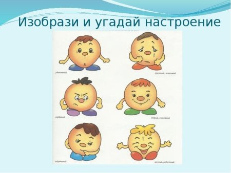 Эмоции мое настроение