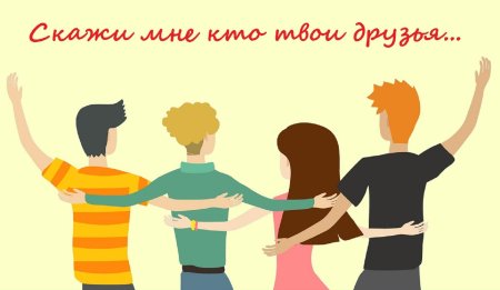 Разговор иллюстрация