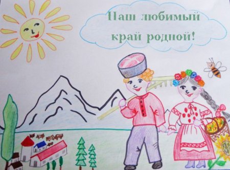 Рисунок ко Дню образования Краснодарского края