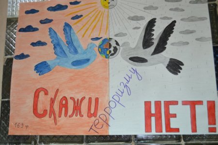 Нет терроризму и экстремизму плакат