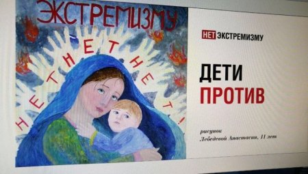 Рисунок на тему мы против экстремизма