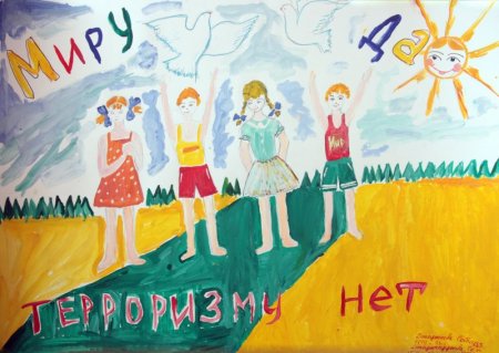 Рисунки на тему терроризм и экстремизм