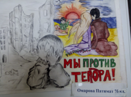 Экстремизм плакат