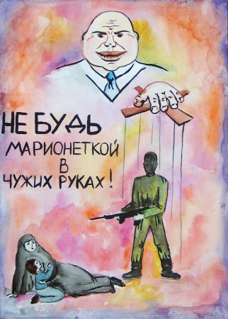 Молодежь против терроризма и экстремизма