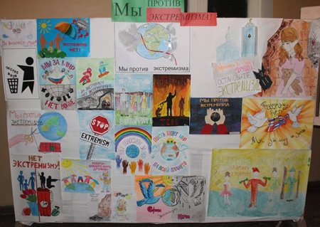 Мы против терроризма