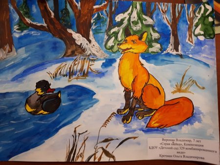 Мамин Сибиряк серая шейка раскраска