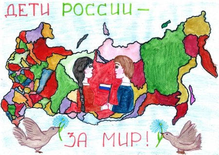 Рисунок мы за Россию
