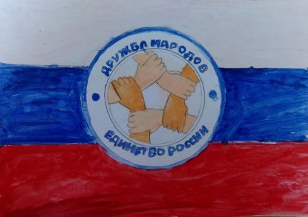 Рисунок ко Дню единства