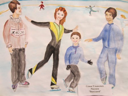 Семья рисунок