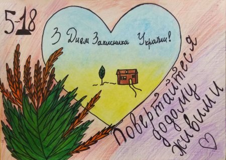 Рисунки защитникам Украины