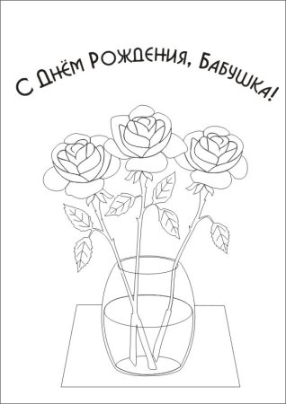 Рисунок на др бабушке