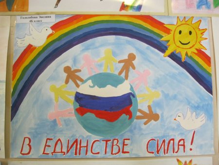 День народного единства рисунки