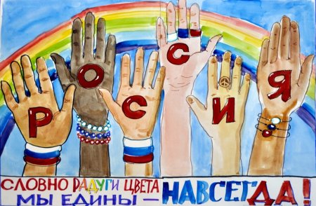 Рисунок коидню народного единства