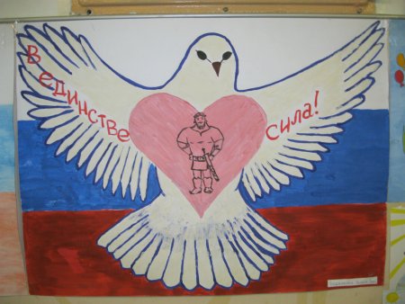 Единство народов рисунки детей